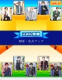 『リーマン★コレクト』