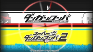 『ダンガンロンパ1・2 Reload』