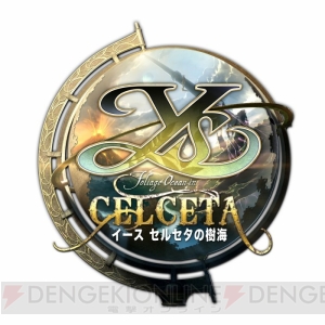 『イース』生誕26周年を記念して 『イース セルセタの樹海』のDL版が値下げに――価格は3,990円（税込）