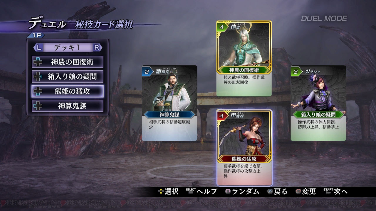 新キャラクター・徐庶が登場！ 『真・三國無双6 Empires』が9月