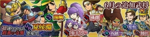 『ブラウザ三国志』