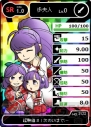 『ブラウザ三国志』