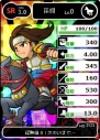 『ブラウザ三国志』