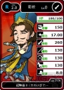 『ブラウザ三国志』