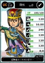 『ブラウザ三国志』
