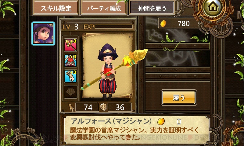 第50回 電撃おすすめアプリ 毎日レビュー 攻略 碧空英雄伝 無課金でガッツリ遊べるボリュームたっぷりなリアルタイムsrpg 電撃オンライン 第50回 電撃おすすめアプリ 毎日レビュー 攻略 碧空英雄伝 無課金でガッツリ遊べるボリュームたっぷりなリアルタイムsrpg 電撃オンライン