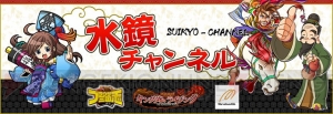 『ブラウザ キングダムライジング』＆『ブラウザ三国志』の情報番組サイトが本日オープン！ 第1回放送は6月25日22：00から