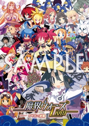 “魔界ウォーズ Live episode1 アサギの逆襲”