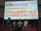 “ファンタシースター感謝祭2013”