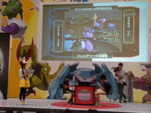 “ポケモンワールドチャンピオンシップス日本代表決定大会”