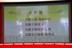 ”共闘学園”