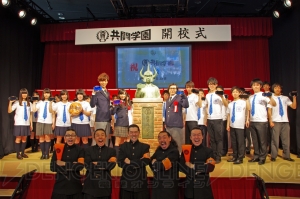“共闘学園”がアキバの中心で本日開校！ PS Vitaの協力プレイ新作タイトルで“共闘”を叫ぶ