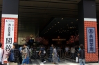”共闘学園”