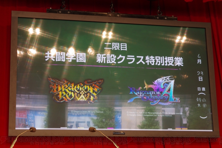共闘学園 がアキバの中心で本日開校 Ps Vitaの協力プレイ新作タイトルで 共闘 を叫ぶ 電撃オンライン