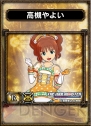『サムライ＆ドラゴンズ』