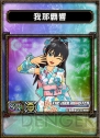 『サムライ＆ドラゴンズ』