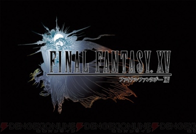 『ファイナルファンタジーXV』