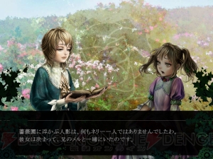 【ほぼ毎日特集】傑作ADV『ファタモルガーナの館』をレビュー！ 2012年を代表する同人ゲームの感想をお届け（第6回）