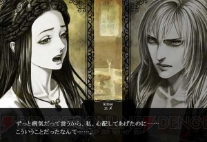 【ほぼ毎日特集】傑作ADV『ファタモルガーナの館』をレビュー！ 2012年を代表する同人ゲームの感想をお届け（第6回）