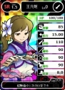 『ブラウザ三国志』
