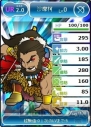 『ブラウザ三国志』
