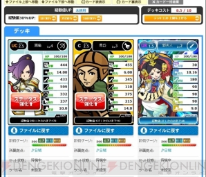 『ブラウザ三国志』