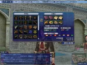 大航海時代 Online 2nd Age のアップデート 北方の獅子 の最新情報が公開 大海戦に傭兵として参加できるように 電撃オンライン