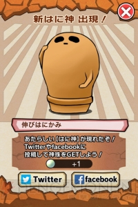【第55回】電撃おすすめアプリ 毎日レビュー＆攻略『もじって！はに神さまっ！』――もじった分だけ“はにわ”が育つ摩訶不思議なパズルゲーム