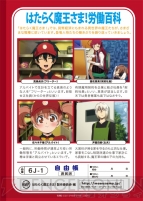 はたらく魔王さま の特製ノートが付いた 電撃マオウ 8月号 が本日6月27日に発売 電撃オンライン