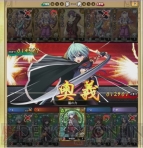『あっぱれ！天下御免 乱』