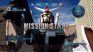 『機動戦士ガンダム バトルオペレーション』
