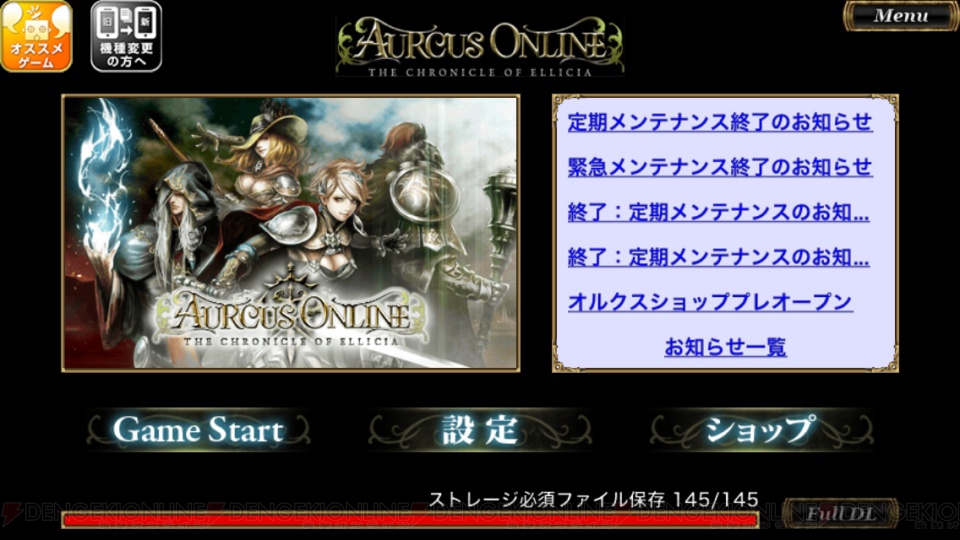 第51回 電撃おすすめアプリ 毎日レビュー 攻略 オルクスオンライン ノンターゲッティングの本格アクションが特徴的なmmorpg 電撃オンライン 第51回 電撃おすすめアプリ 毎日レビュー 攻略 オルクスオンライン ノンターゲッティングの本格アクションが特徴的なmmorpg 電撃オンライン