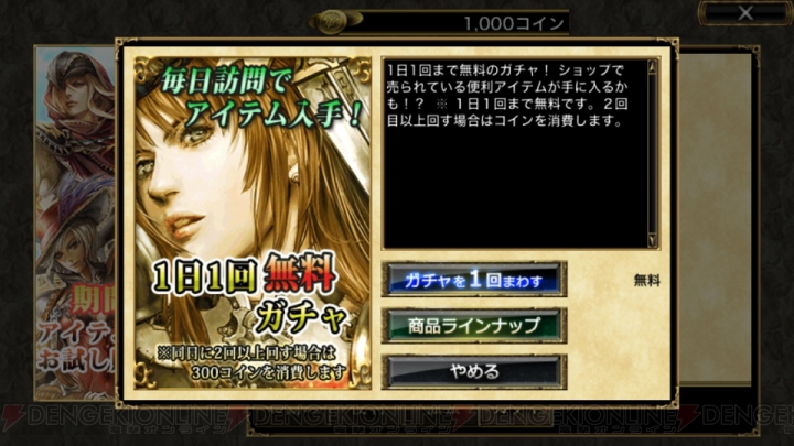 第51回 電撃おすすめアプリ 毎日レビュー 攻略 オルクスオンライン ノンターゲッティングの本格アクションが特徴的なmmorpg 電撃オンライン