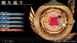 クロノス・マテリア