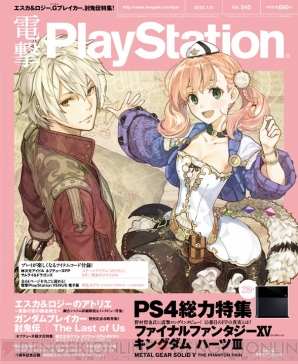 クロノス・マテリア