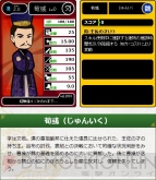 『ブラウザ三国志』