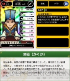 『ブラウザ三国志』