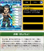 『ブラウザ三国志』