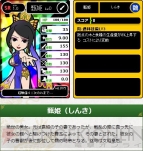 『ブラウザ三国志』
