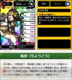 『ブラウザ三国志』