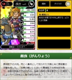 『ブラウザ三国志』