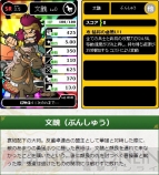 『ブラウザ三国志』