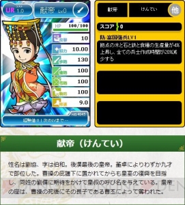 関羽、曹操に降る――歴史をひも解き武将を学ぶ『ブラウザ三国志』英傑伝・第3回 天下統一へと踏み出した魏呉蜀の動向を紹介