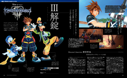 電撃PlayStation Vol.545
