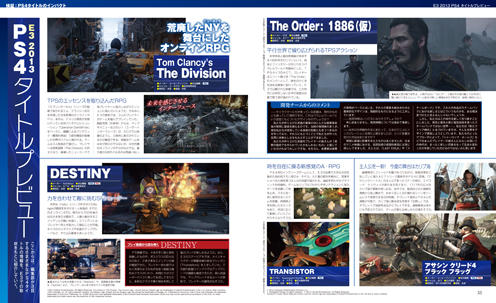 電撃PlayStation Vol.545