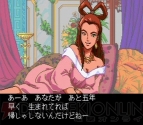 『天外魔境II MANJI MARU』