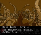 『天外魔境II MANJI MARU』