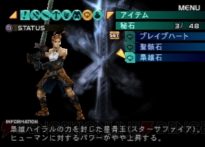 『ベイグラントストーリー』失われた記憶の奥に潜む真実とは？ やり込み要素が満載の名作RPG【電撃PS×PS Store】