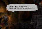 『ベイグラントストーリー』