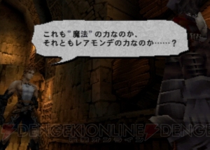 『ベイグラントストーリー』失われた記憶の奥に潜む真実とは？ やり込み要素が満載の名作RPG【電撃PS×PS Store】